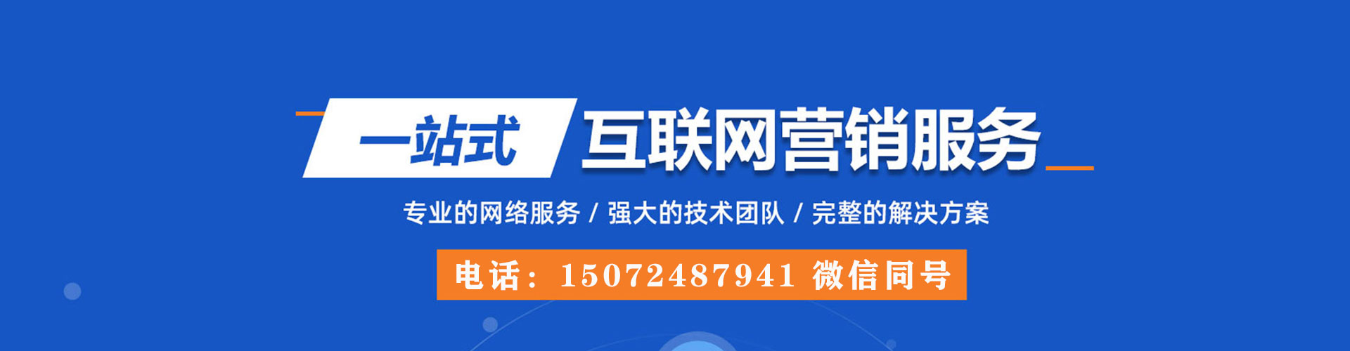 岳阳楼sem托管